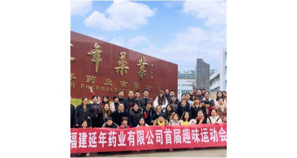 EMC易倍·(中国区)官方网站首届职工趣味运动会